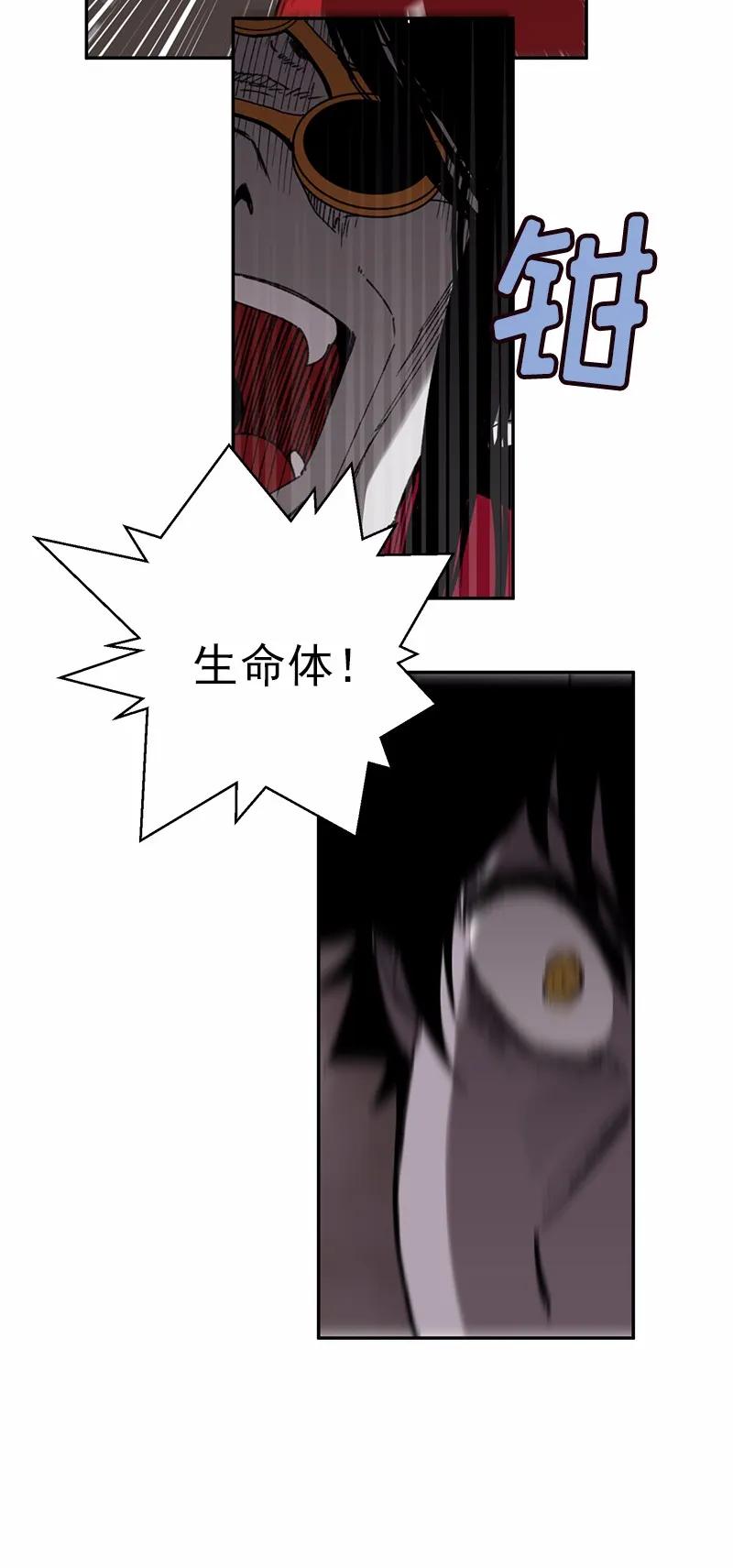 《女神、异世界和变成砖头虫的我》S1-47 第47话 第24页