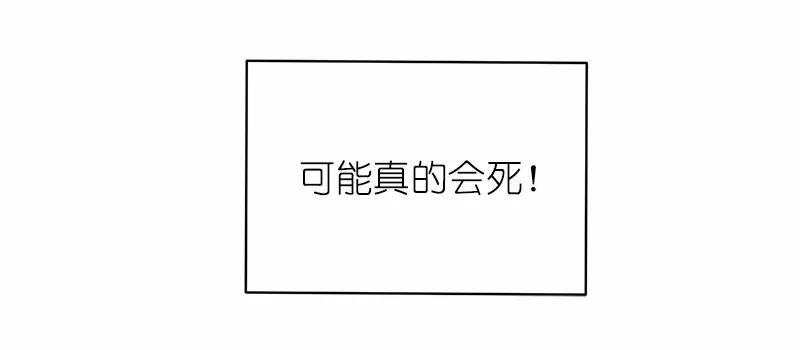 《女神、异世界和变成砖头虫的我》S1-47 第47话 第40页