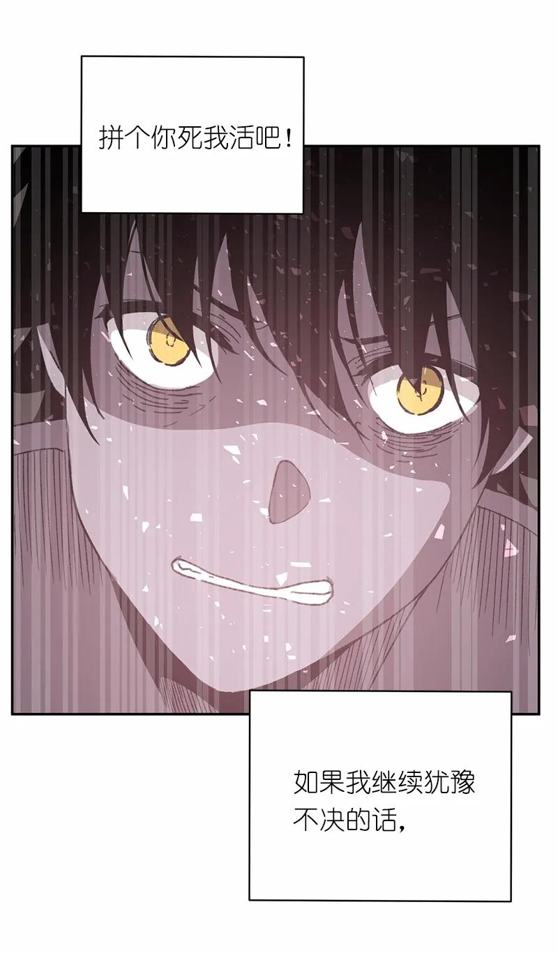 《女神、异世界和变成砖头虫的我》S1-47 第47话 第38页