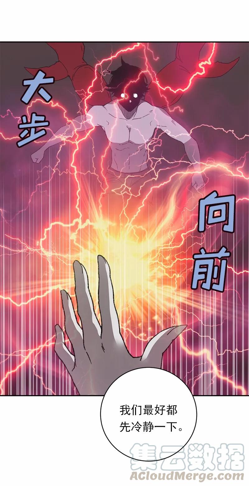 《女神、异世界和变成砖头虫的我》S1-47 第47话 第37页
