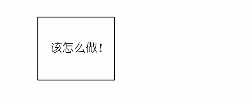 《女神、异世界和变成砖头虫的我》S1-47 第47话 第32页