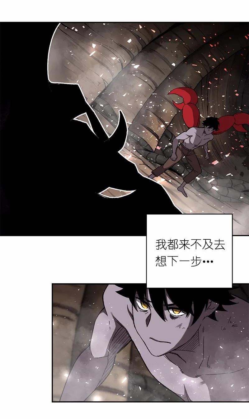 《女神、异世界和变成砖头虫的我》S1-47 第47话 第31页