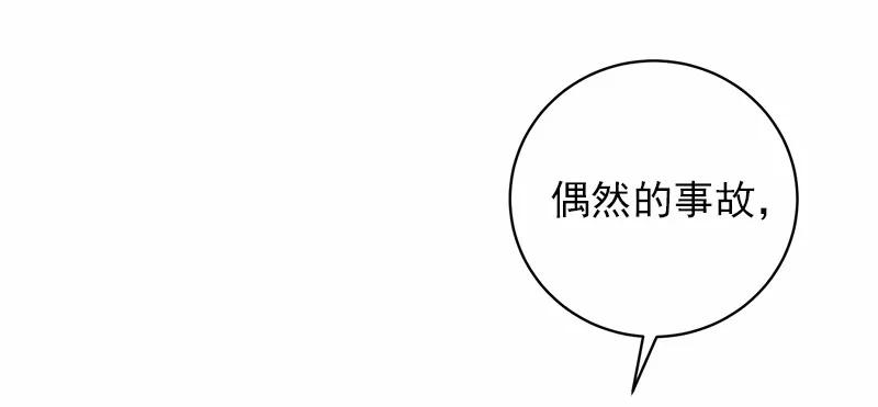 《女神、异世界和变成砖头虫的我》S1-47 第47话 第15页