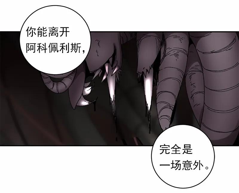 《女神、异世界和变成砖头虫的我》S1-47 第47话 第11页