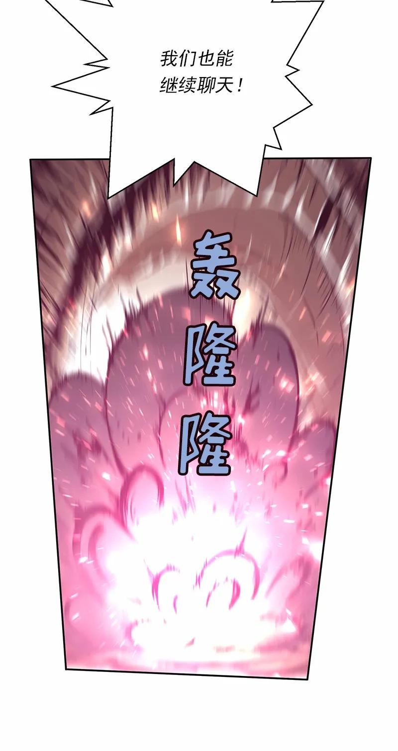 《女神、异世界和变成砖头虫的我》S1-47 第47话 第43页