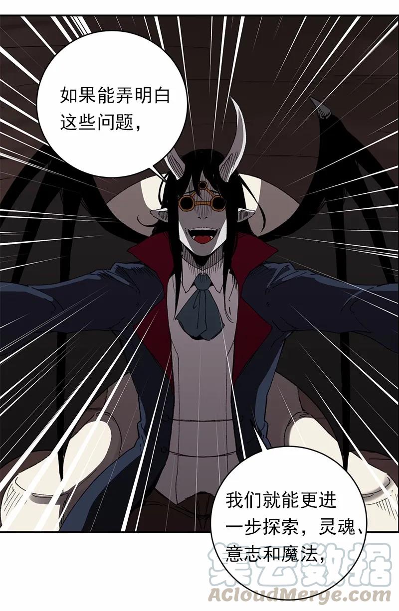《女神、异世界和变成砖头虫的我》S1-47 第47话 第21页