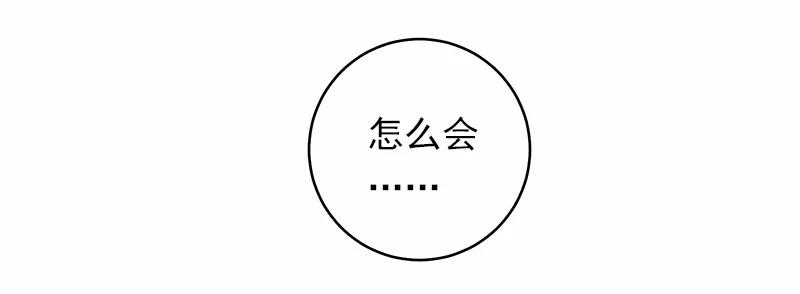 《女神、异世界和变成砖头虫的我》S1-47 第47话 第48页