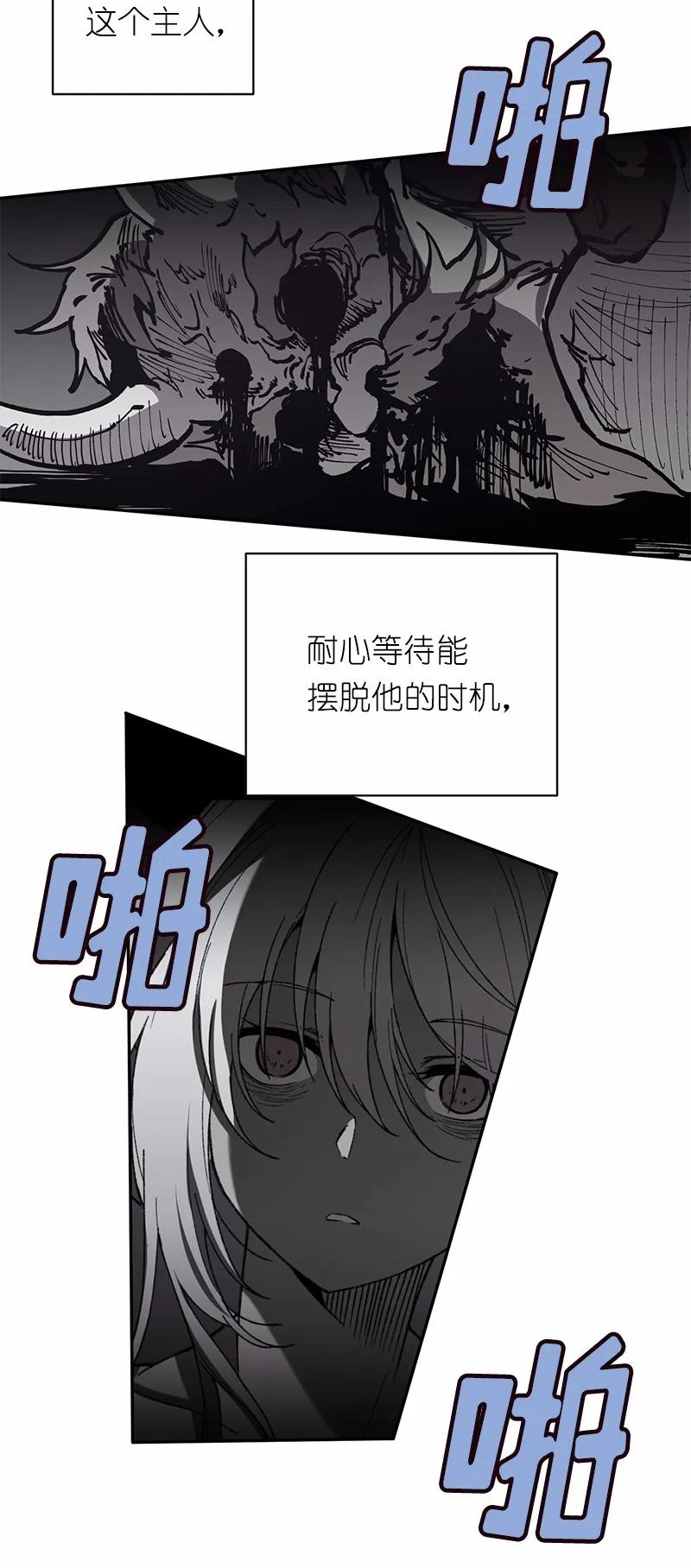 《女神、异世界和变成砖头虫的我》S1-48 第48话 第15页