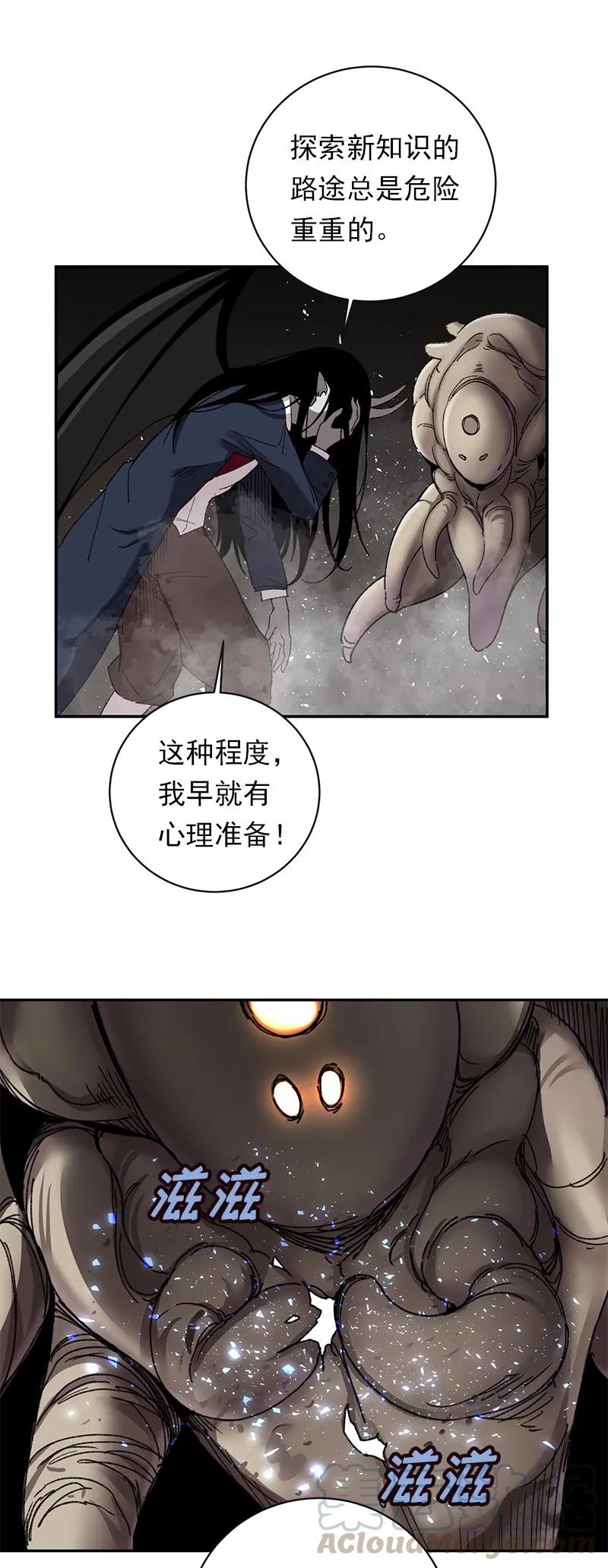 《女神、异世界和变成砖头虫的我》S1-48 第48话 第29页