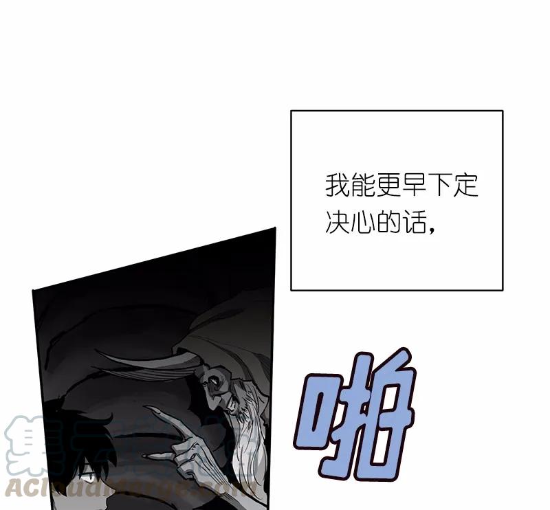 《女神、异世界和变成砖头虫的我》S1-48 第48话 第13页