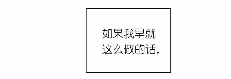 《女神、异世界和变成砖头虫的我》S1-48 第48话 第16页