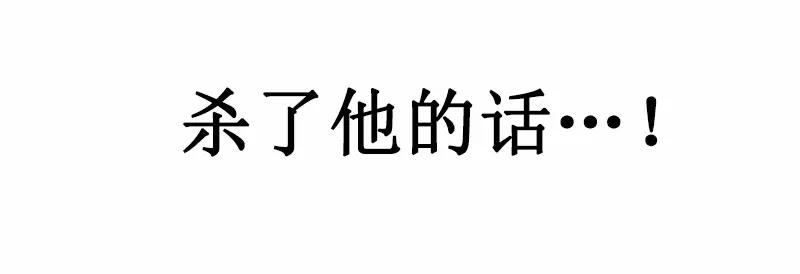 《女神、异世界和变成砖头虫的我》S1-48 第48话 第20页