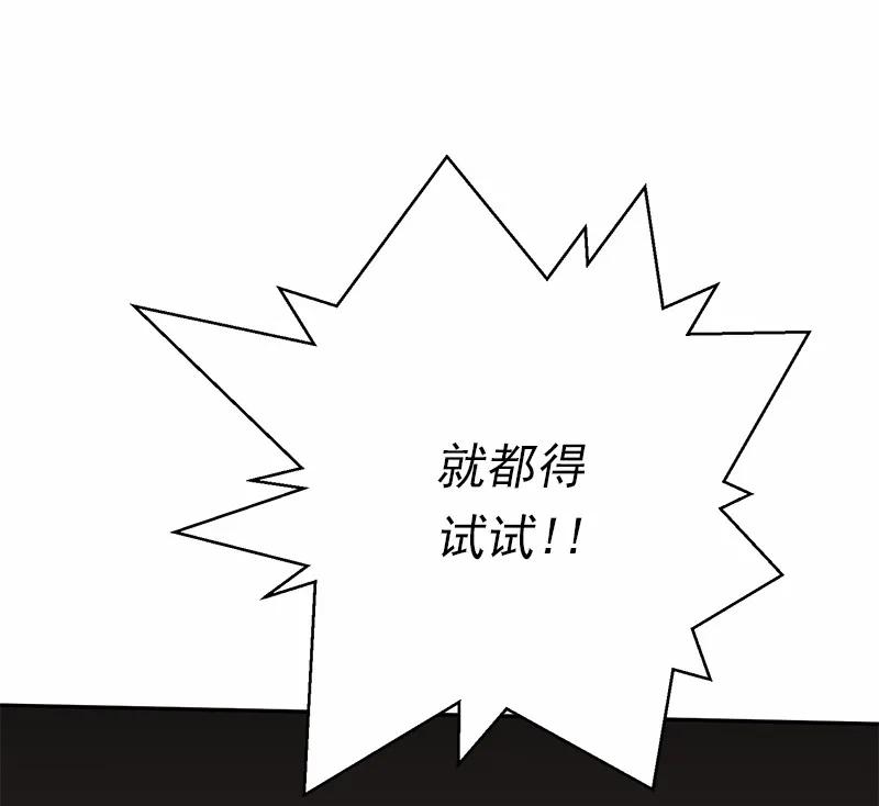 《女神、异世界和变成砖头虫的我》S1-48 第48话 第40页