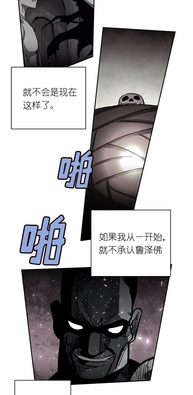 《女神、异世界和变成砖头虫的我》S1-48 第48话 第14页