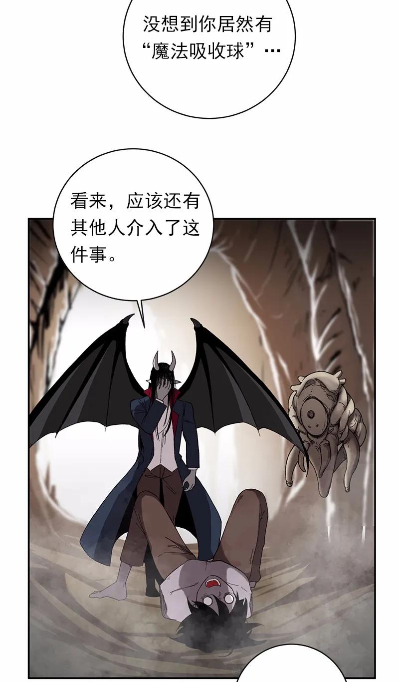 《女神、异世界和变成砖头虫的我》S1-48 第48话 第30页