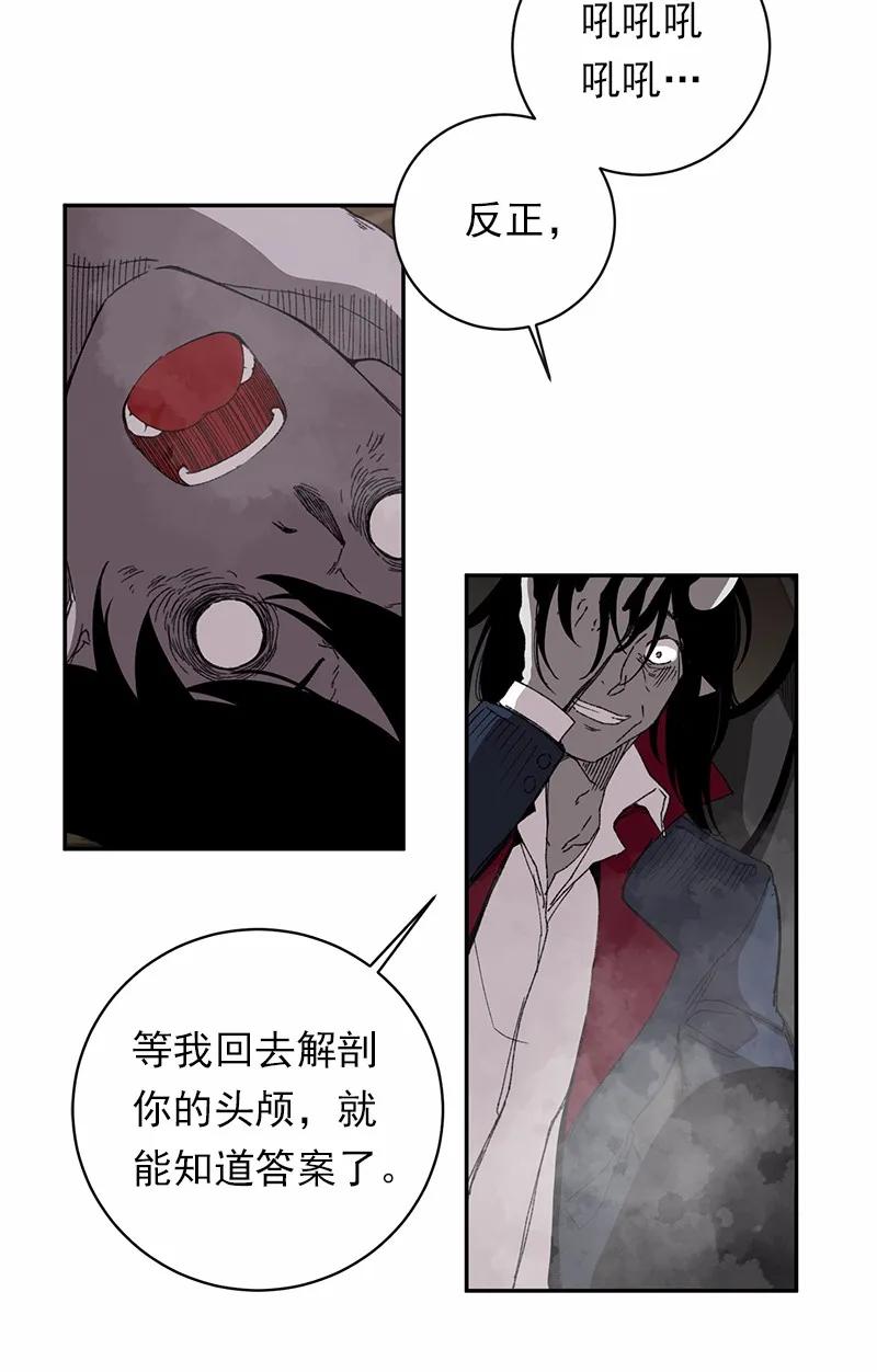 《女神、异世界和变成砖头虫的我》S1-48 第48话 第31页