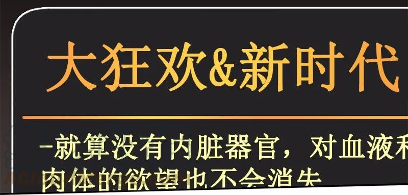 《女神、异世界和变成砖头虫的我》S1-48 第48话 第41页