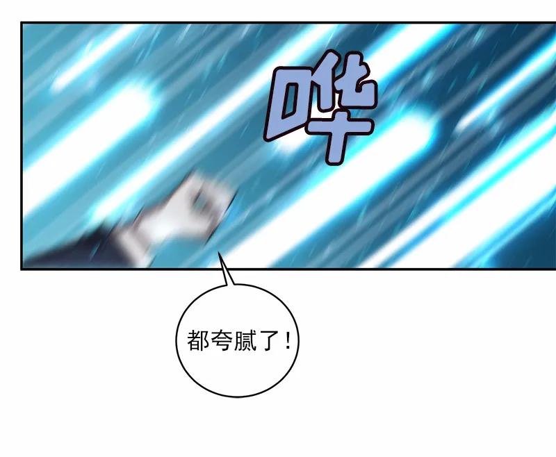 《女神、异世界和变成砖头虫的我》S1-49 第49话 第35页