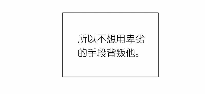 《女神、异世界和变成砖头虫的我》S1-49 第49话 第8页
