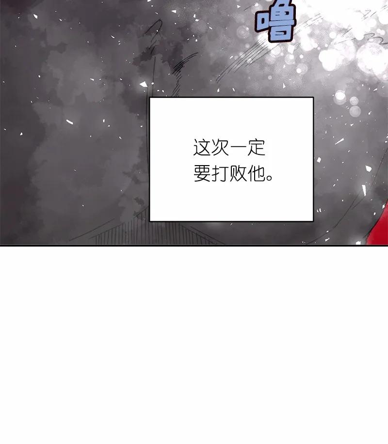 《女神、异世界和变成砖头虫的我》S1-49 第49话 第12页
