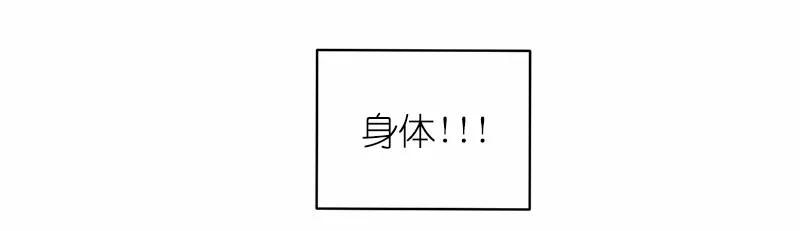 《女神、异世界和变成砖头虫的我》S1-49 第49话 第48页