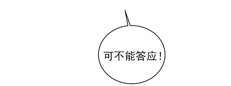 《女神、异世界和变成砖头虫的我》S1-49 第49话 第24页