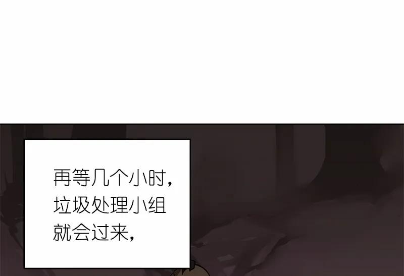 《女神、异世界和变成砖头虫的我》S1-05 第5话 第27页
