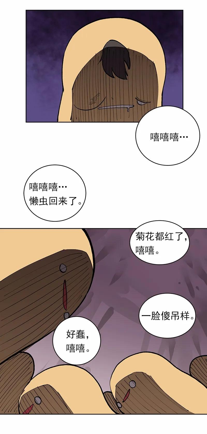 《女神、异世界和变成砖头虫的我》S1-05 第5话 第8页