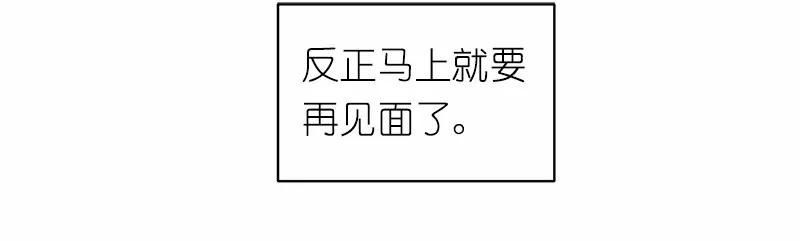 《女神、异世界和变成砖头虫的我》S1-05 第5话 第46页