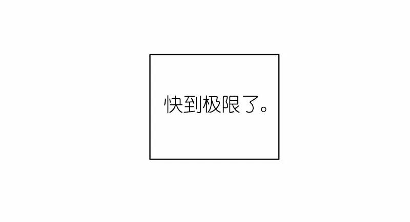 《女神、异世界和变成砖头虫的我》S1-05 第5话 第20页