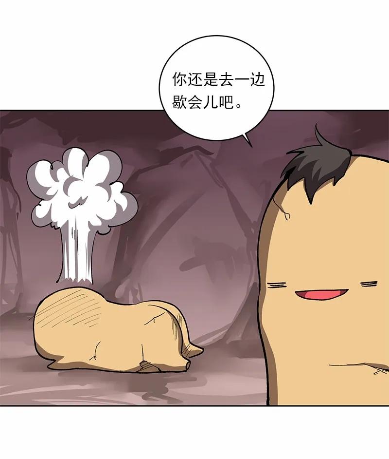 《女神、异世界和变成砖头虫的我》S1-05 第5话 第36页