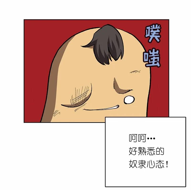 《女神、异世界和变成砖头虫的我》S1-05 第5话 第10页
