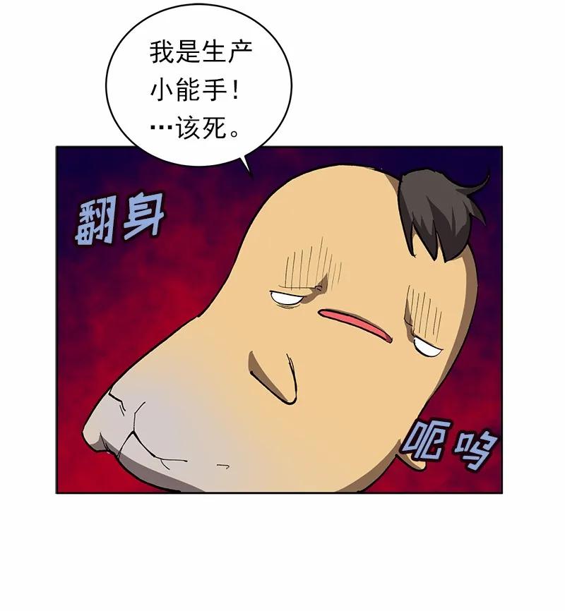 《女神、异世界和变成砖头虫的我》S1-05 第5话 第18页