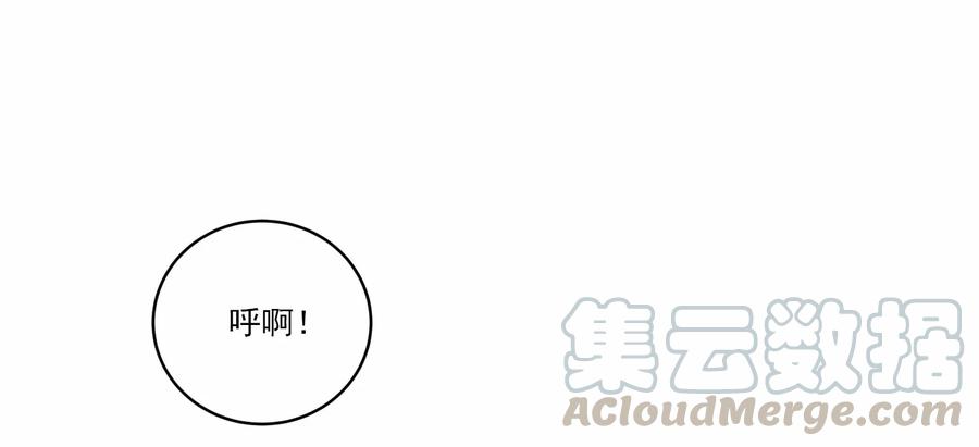 《女神、异世界和变成砖头虫的我》S1-05 第5话 第13页