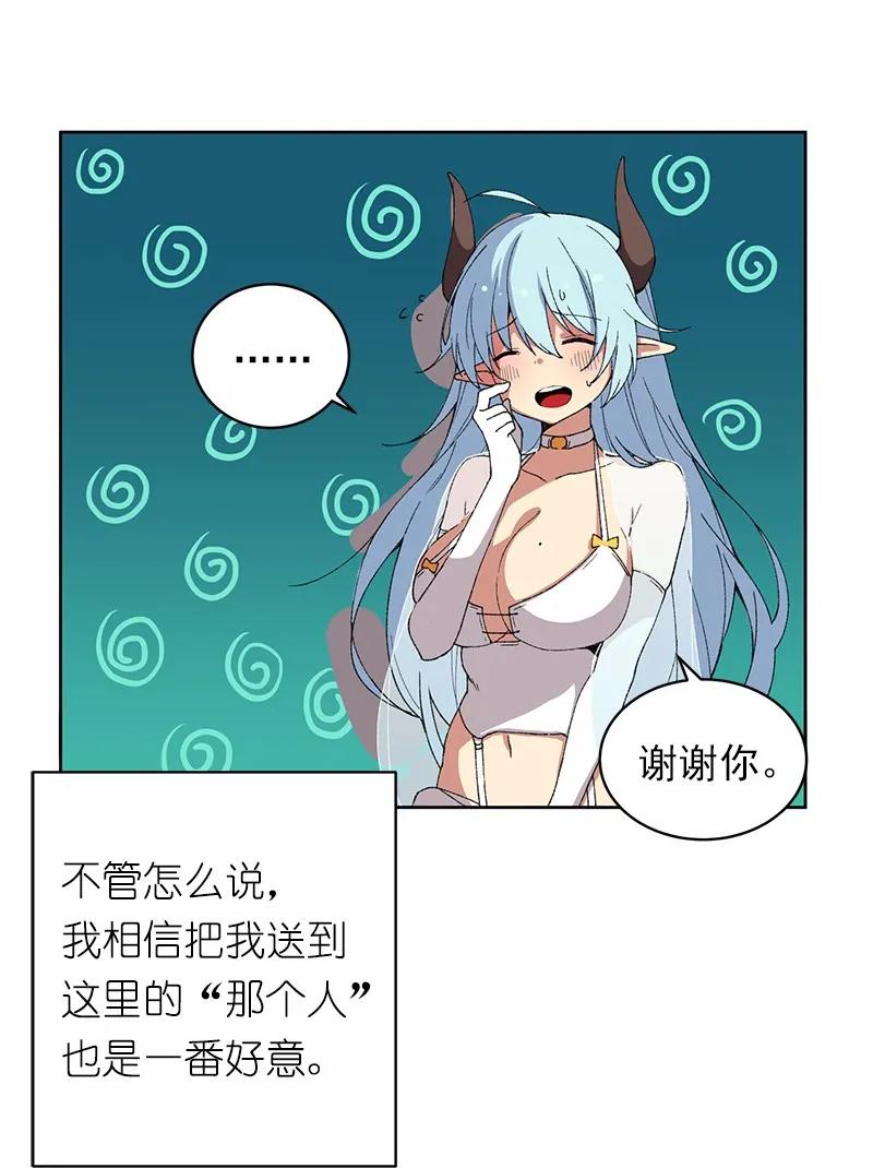 《女神、异世界和变成砖头虫的我》S1-05 第5话 第42页