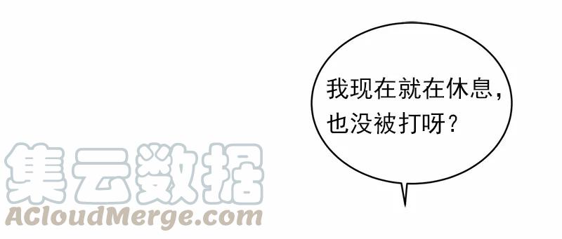 《女神、异世界和变成砖头虫的我》S1-05 第5话 第33页