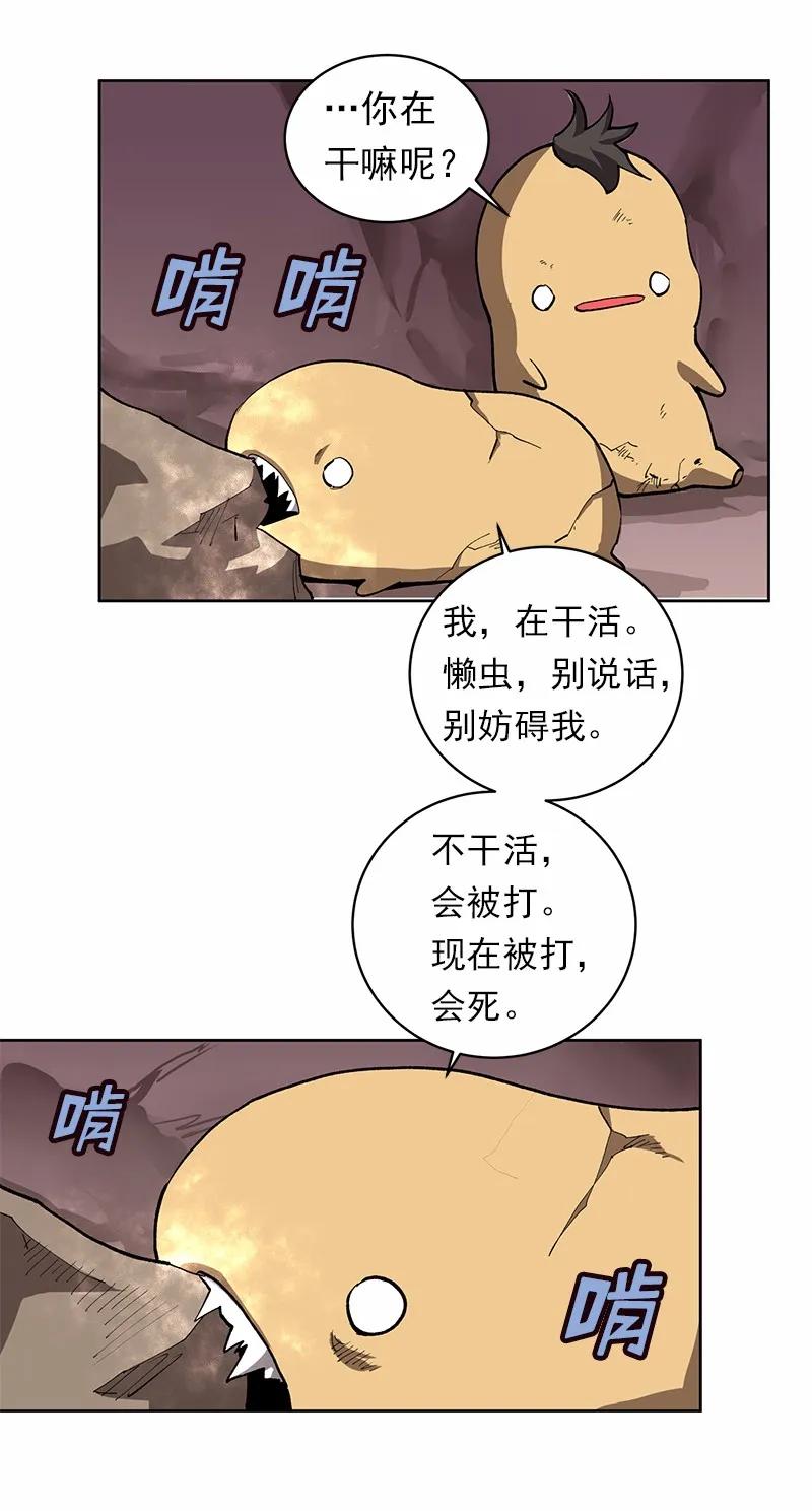 《女神、异世界和变成砖头虫的我》S1-05 第5话 第32页