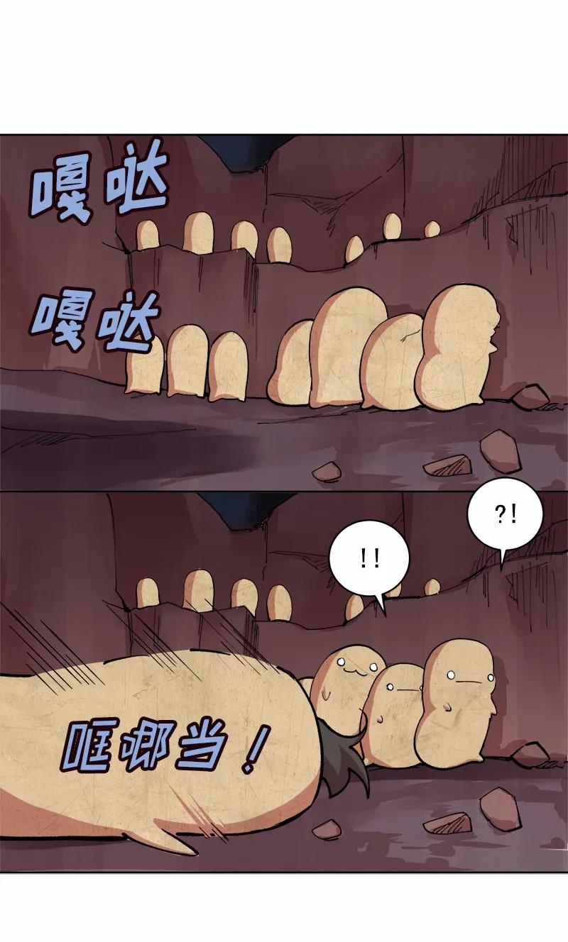 《女神、异世界和变成砖头虫的我》S1-05 第5话 第4页