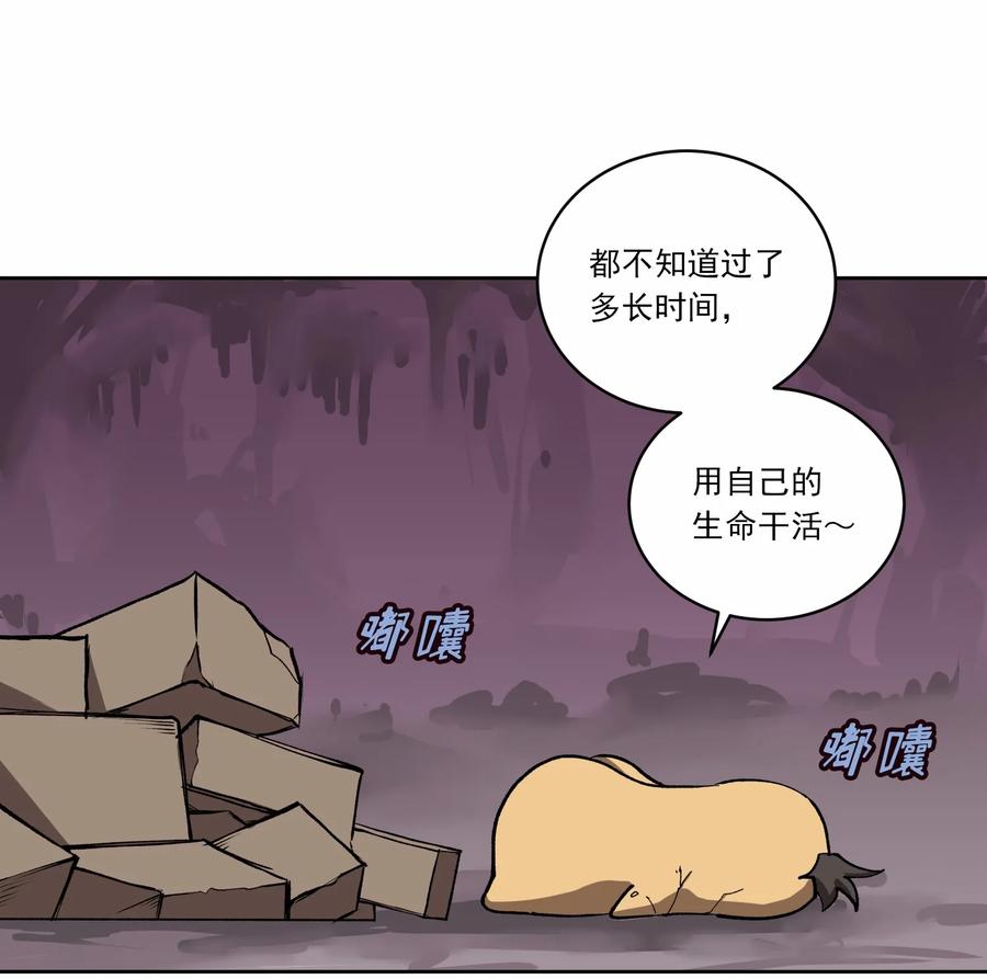《女神、异世界和变成砖头虫的我》S1-05 第5话 第15页