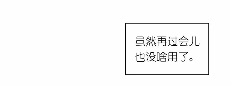 《女神、异世界和变成砖头虫的我》S1-05 第5话 第38页