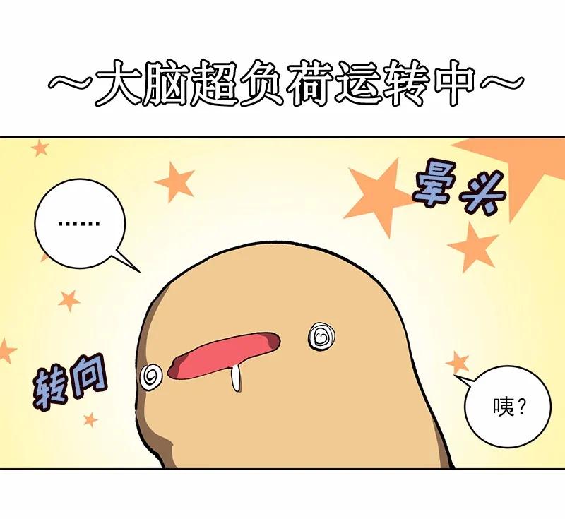 《女神、异世界和变成砖头虫的我》S1-05 第5话 第35页