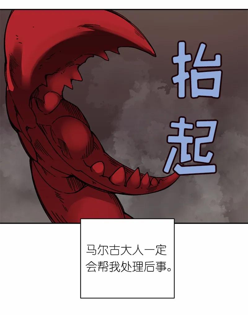 《女神、异世界和变成砖头虫的我》S1-50 第50话 第31页
