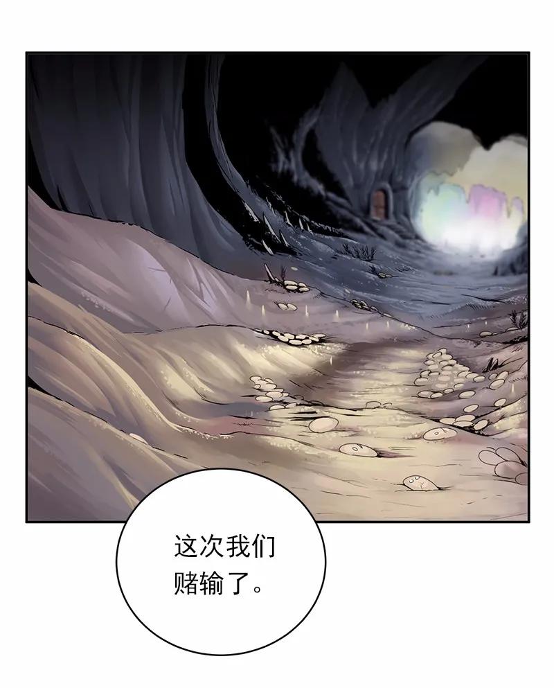 《女神、异世界和变成砖头虫的我》S1-50 第50话 第55页