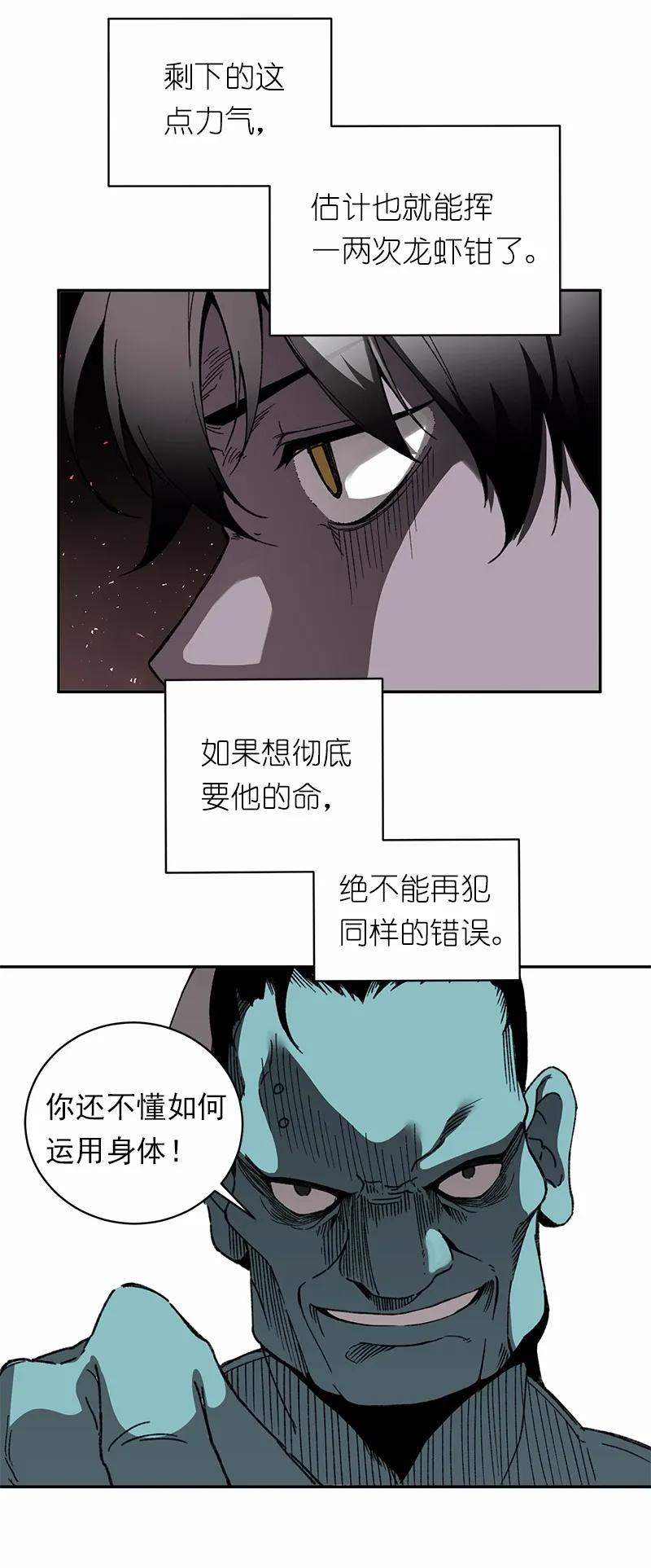 《女神、异世界和变成砖头虫的我》S1-50 第50话 第20页