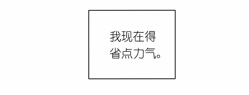 《女神、异世界和变成砖头虫的我》S1-50 第50话 第18页