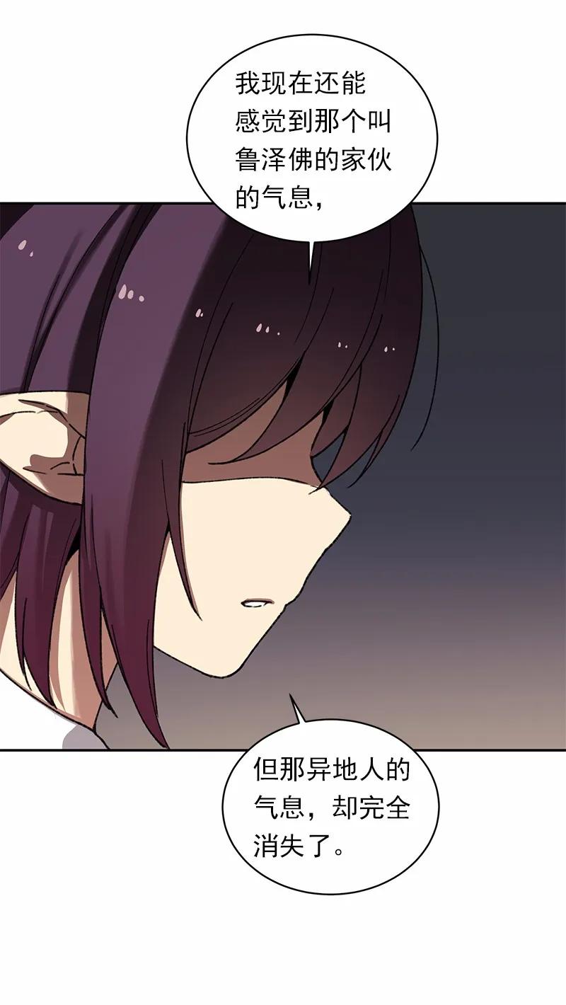 《女神、异世界和变成砖头虫的我》S1-50 第50话 第56页