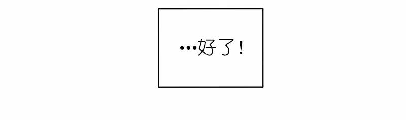 《女神、异世界和变成砖头虫的我》S1-50 第50话 第15页