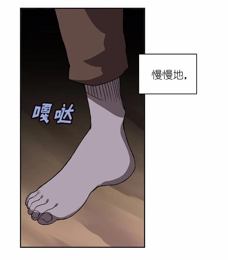 《女神、异世界和变成砖头虫的我》S1-50 第50话 第24页