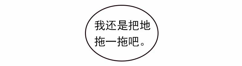 《女神、异世界和变成砖头虫的我》S1-51 第51话 第43页