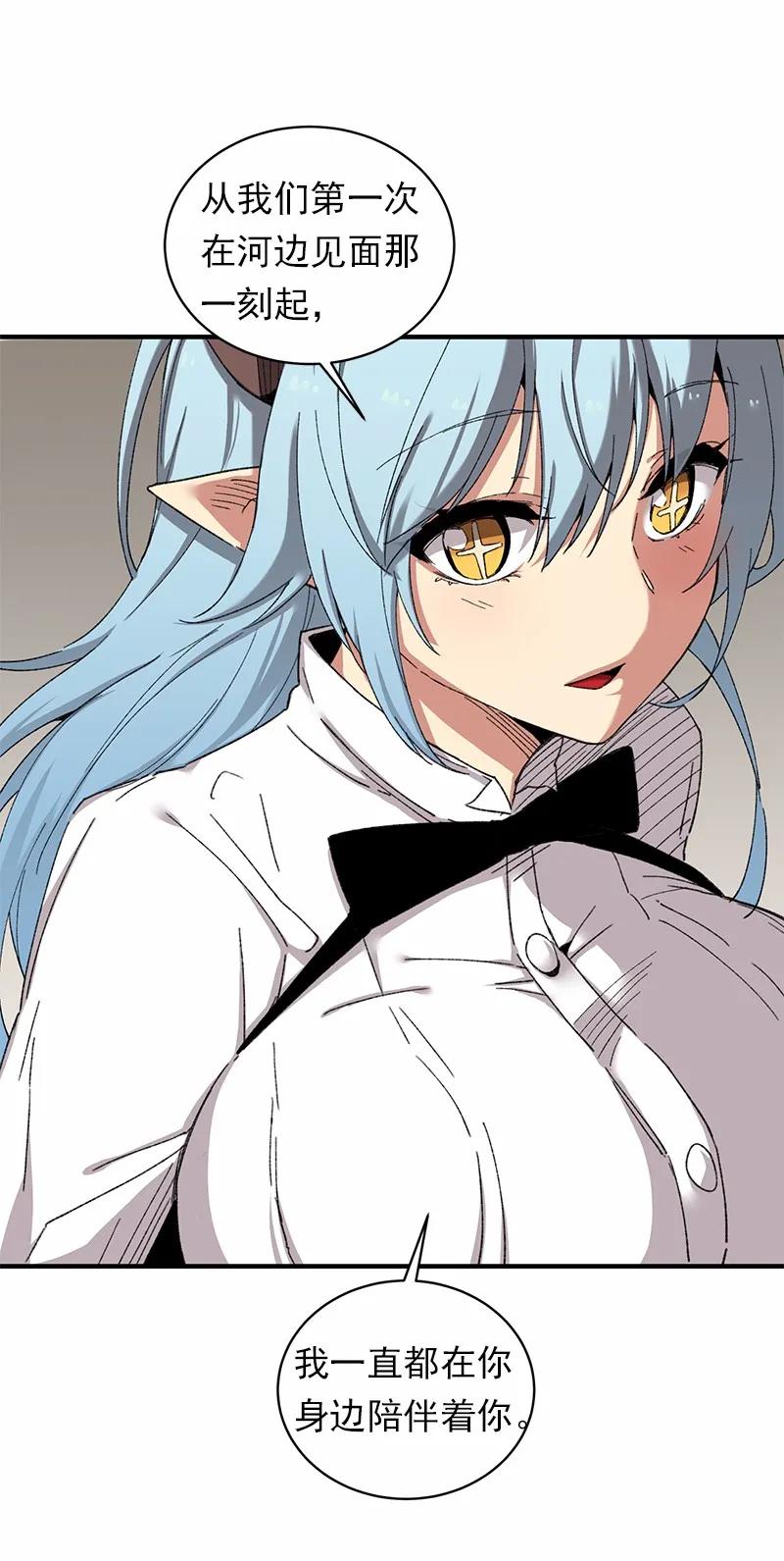 《女神、异世界和变成砖头虫的我》S1-51 第51话 第59页